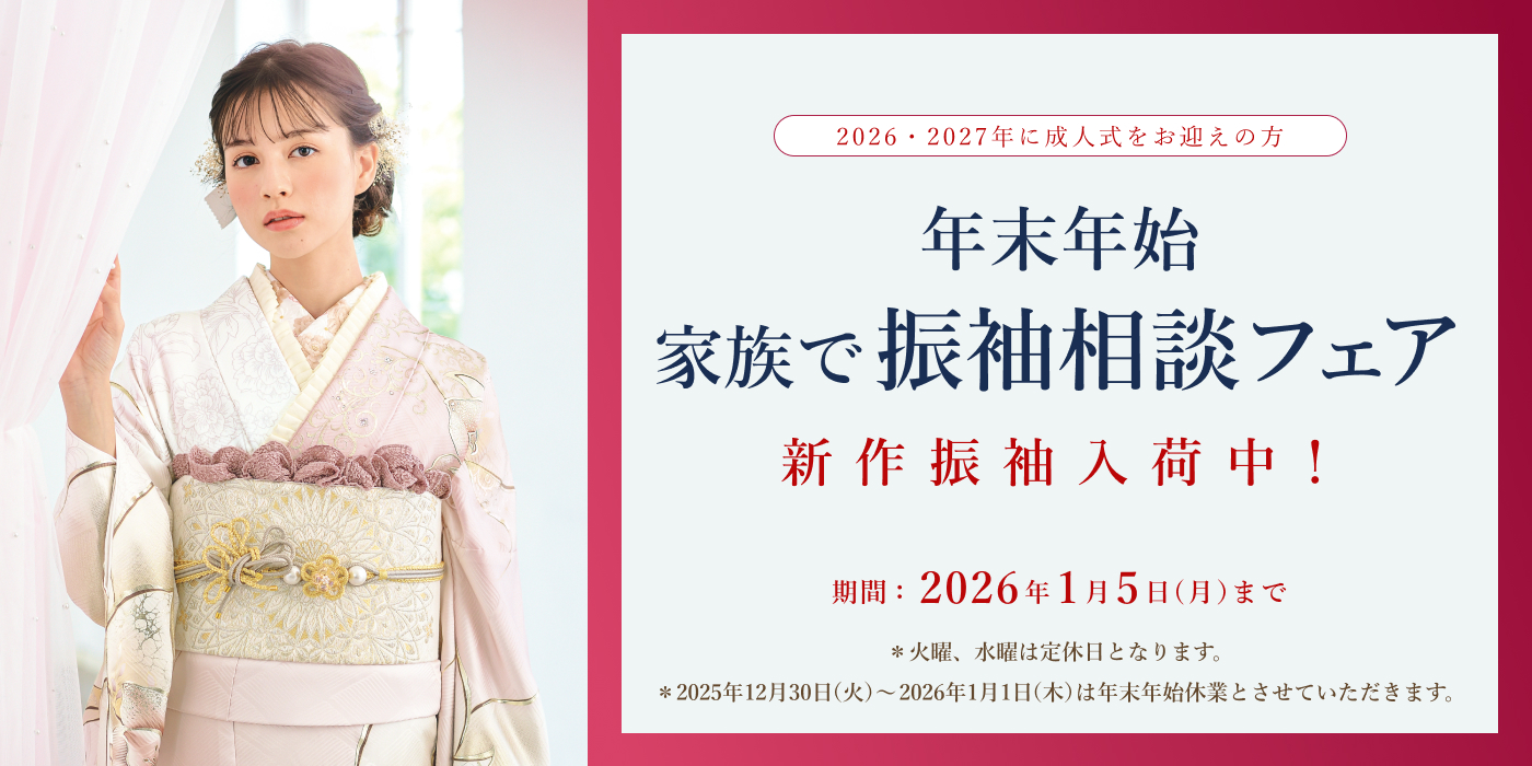 キャンペーン｜洒落工房あづま・スタジオリアン（埼玉県吉川市）