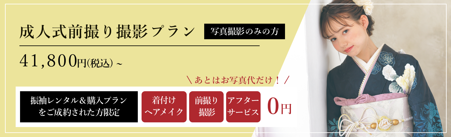 スタジオ撮影プラン